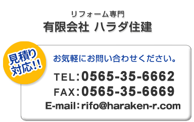 ���₢���킹��TEL:0565-35-6662�bFAX:0565-35-6669